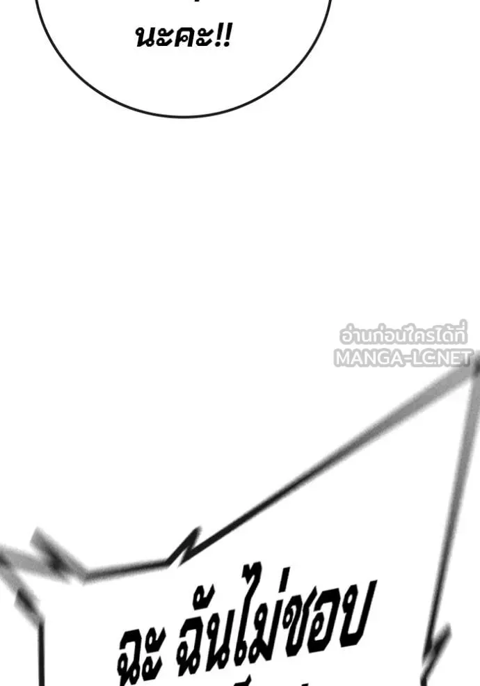 Juvenile Prison ตอนที่ 52 หน้า 116