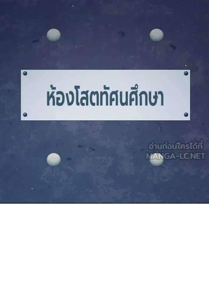 Juvenile Prison ตอนที่ 52 หน้า 121