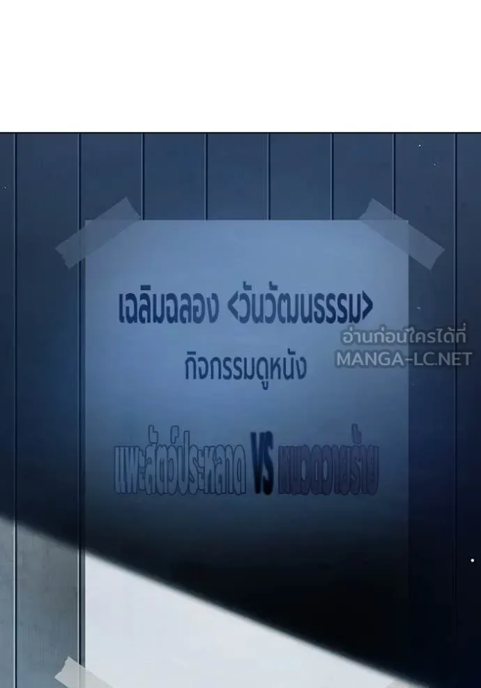 Juvenile Prison ตอนที่ 52 หน้า 122