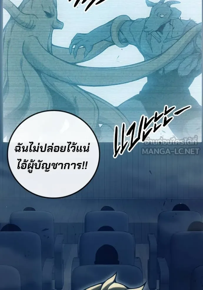 Juvenile Prison ตอนที่ 52 หน้า 132