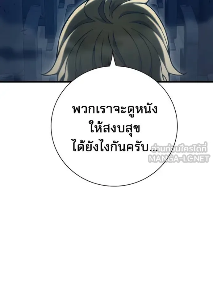 Juvenile Prison ตอนที่ 52 หน้า 133