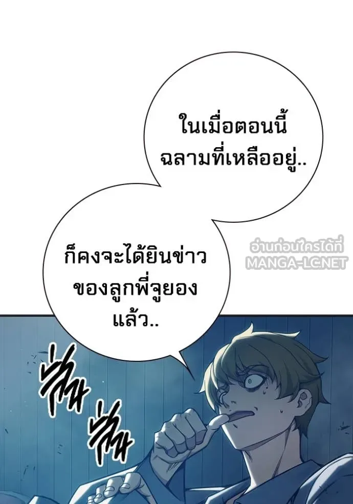 Juvenile Prison ตอนที่ 52 หน้า 134