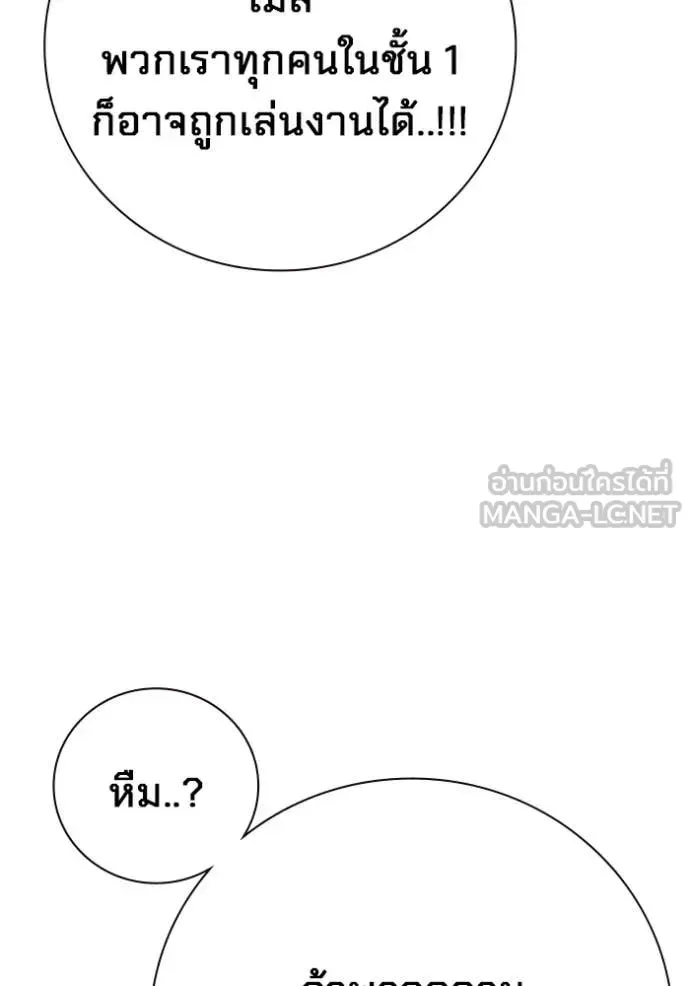 Juvenile Prison ตอนที่ 52 หน้า 136