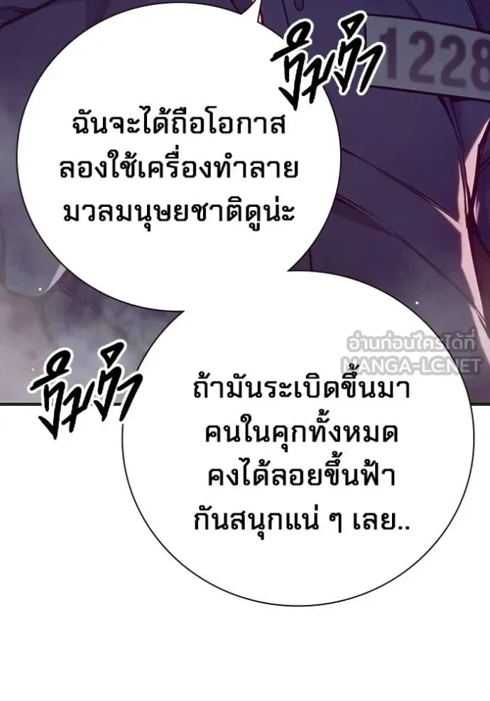 Juvenile Prison ตอนที่ 52 หน้า 138
