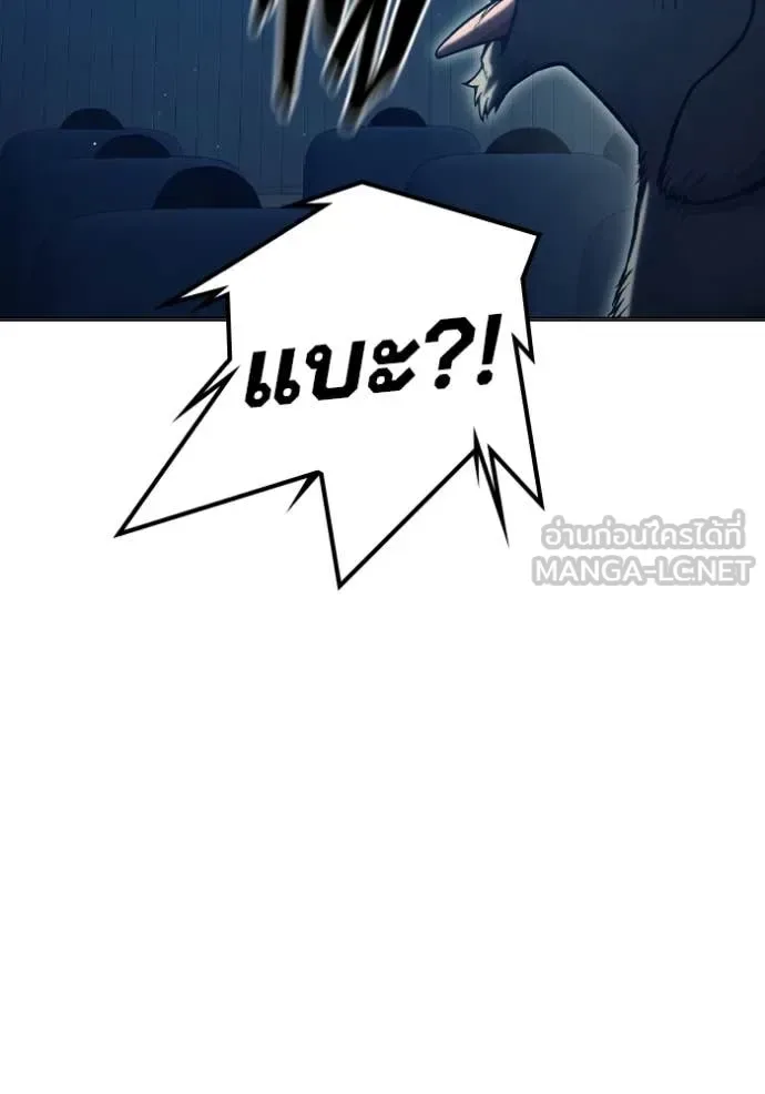 Juvenile Prison ตอนที่ 52 หน้า 142