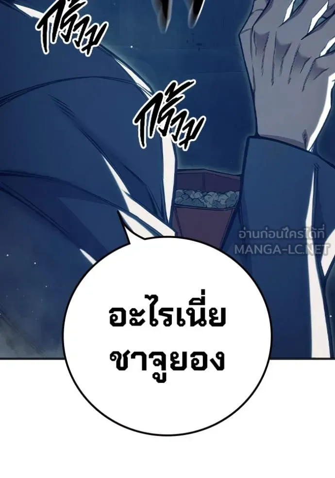 Juvenile Prison ตอนที่ 52 หน้า 144