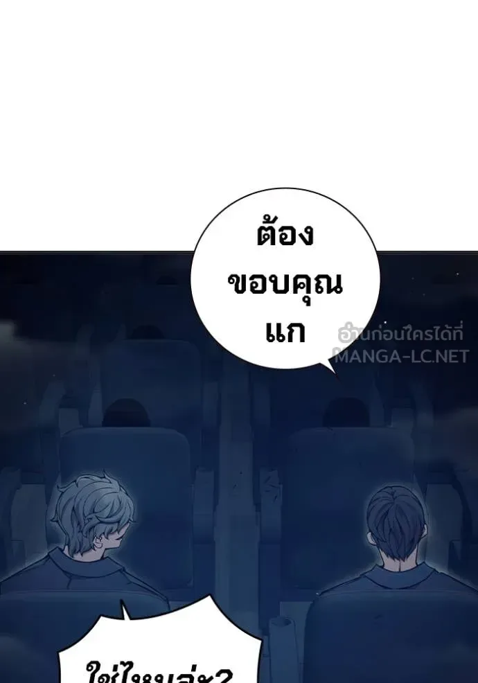 Juvenile Prison ตอนที่ 52 หน้า 149