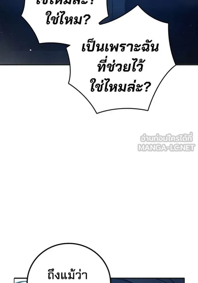 Juvenile Prison ตอนที่ 52 หน้า 150
