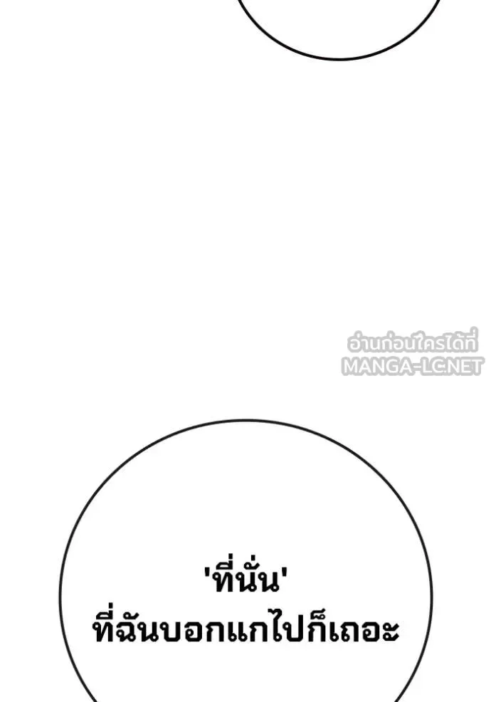 Juvenile Prison ตอนที่ 52 หน้า 152