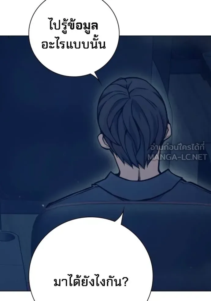 Juvenile Prison ตอนที่ 52 หน้า 158