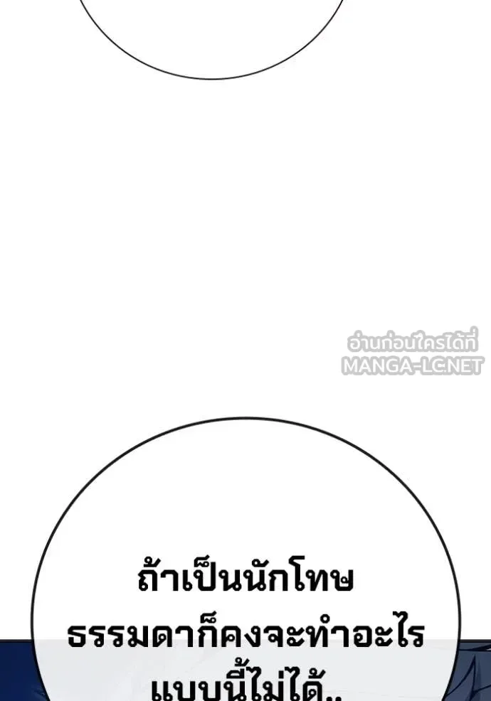 Juvenile Prison ตอนที่ 52 หน้า 159