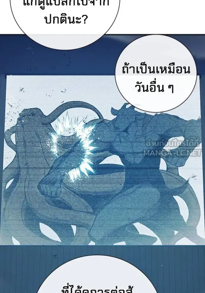 Juvenile Prison ตอนที่ 52 หน้า 165