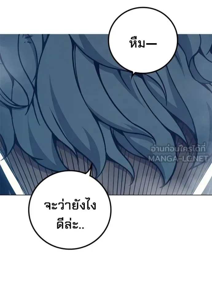 Juvenile Prison ตอนที่ 52 หน้า 167