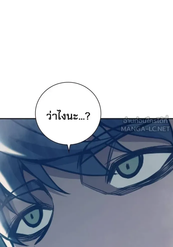 Juvenile Prison ตอนที่ 52 หน้า 171