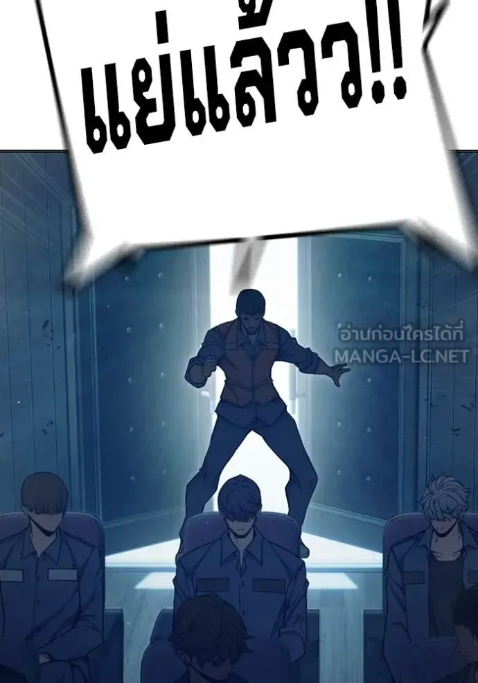Juvenile Prison ตอนที่ 52 หน้า 175