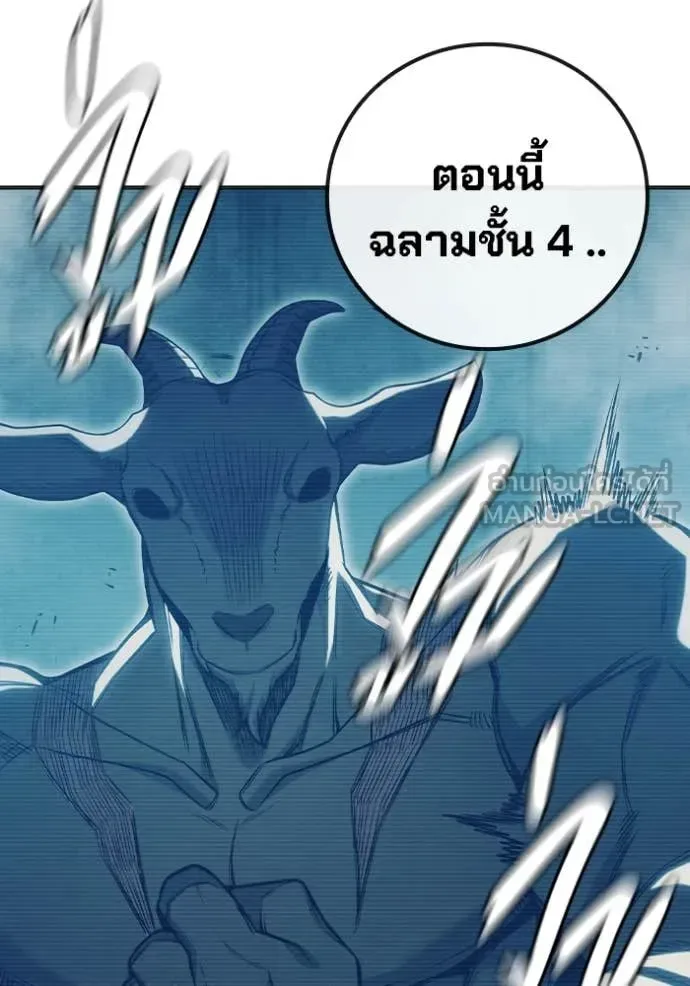 Juvenile Prison ตอนที่ 52 หน้า 177