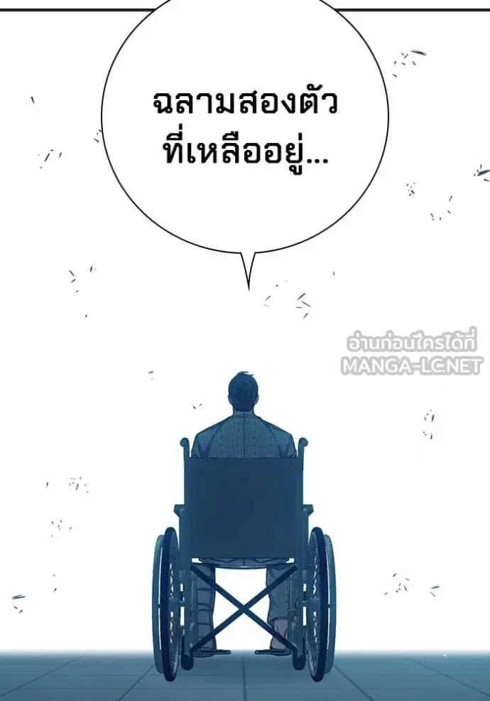 Juvenile Prison ตอนที่ 52 หน้า 185