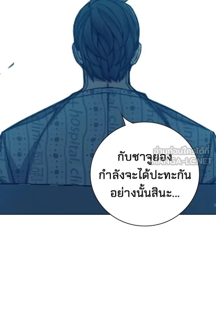 Juvenile Prison ตอนที่ 52 หน้า 187