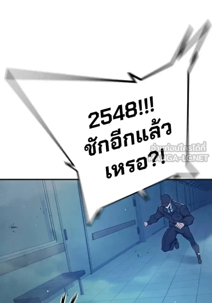 Juvenile Prison ตอนที่ 52 หน้า 195