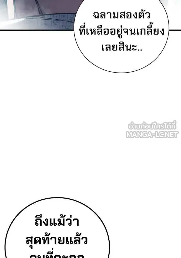 Juvenile Prison ตอนที่ 52 หน้า 205