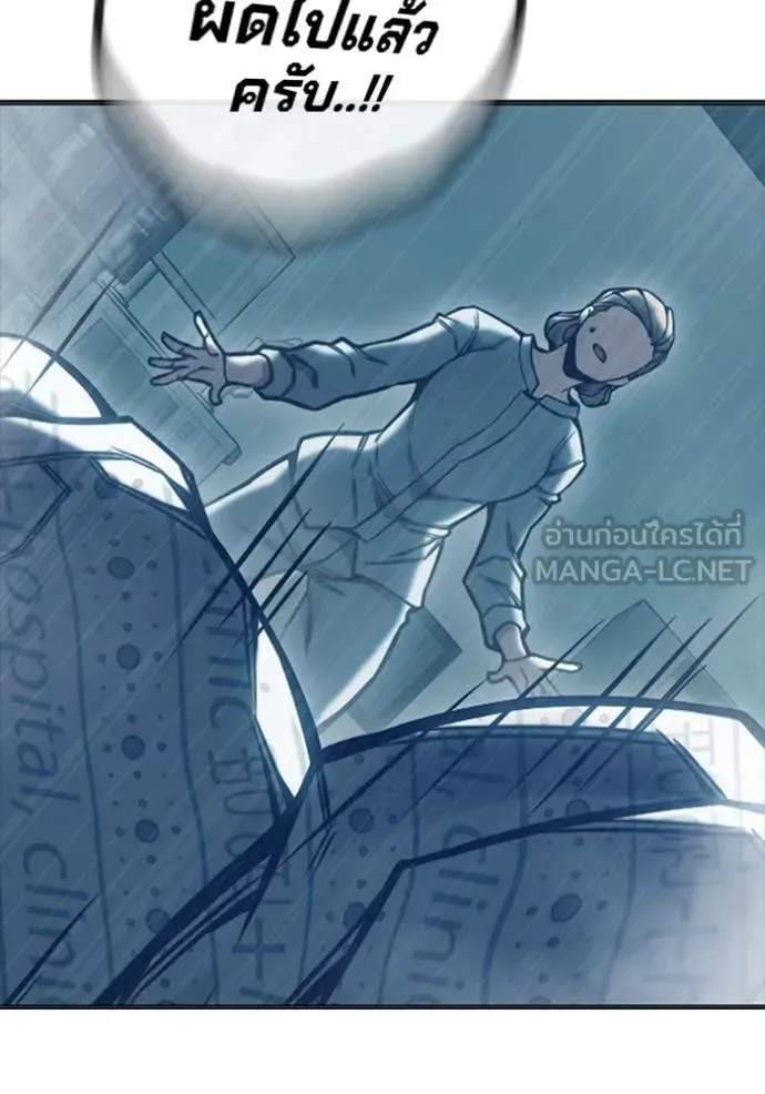 Juvenile Prison ตอนที่ 52 หน้า 214