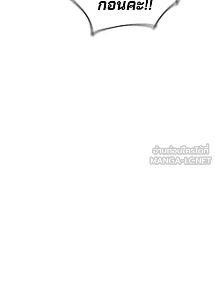 Juvenile Prison ตอนที่ 52 หน้า 218