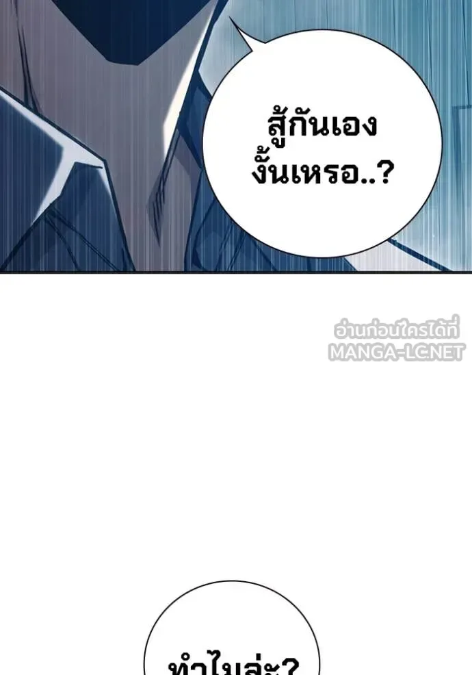 Juvenile Prison ตอนที่ 52 หน้า 220