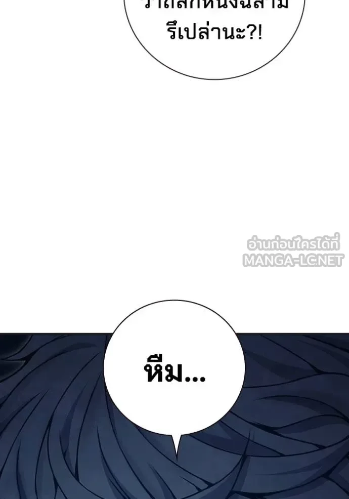 Juvenile Prison ตอนที่ 52 หน้า 224