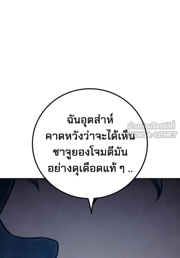 Juvenile Prison ตอนที่ 52 หน้า 226
