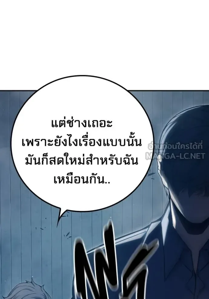 Juvenile Prison ตอนที่ 52 หน้า 228