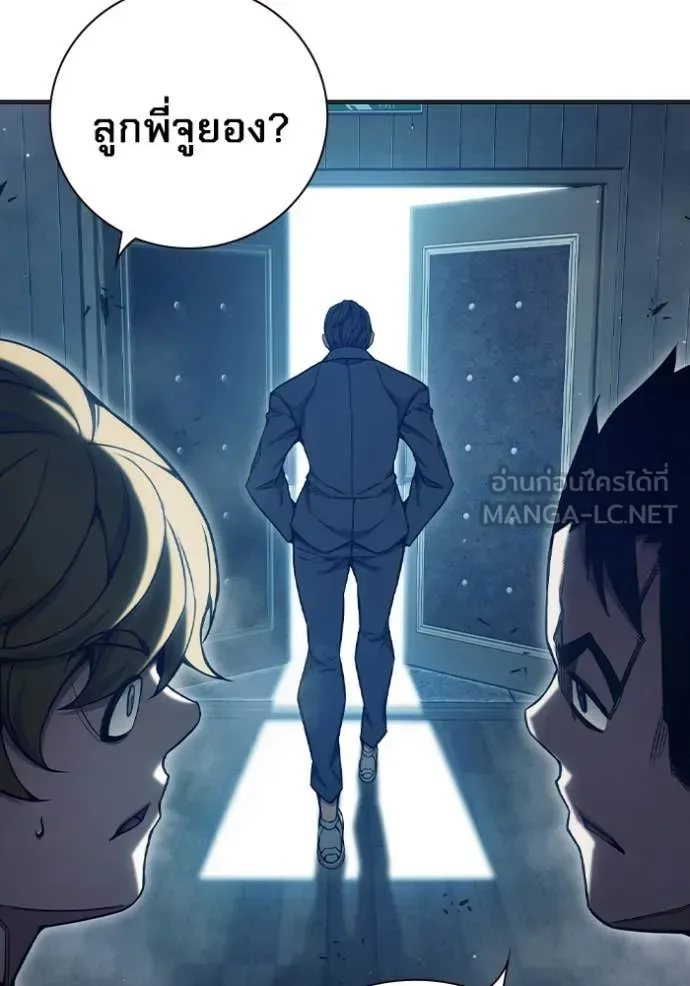 Juvenile Prison ตอนที่ 52 หน้า 232