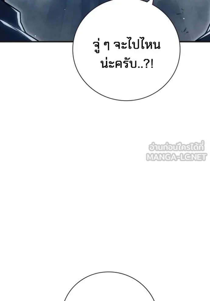 Juvenile Prison ตอนที่ 52 หน้า 233