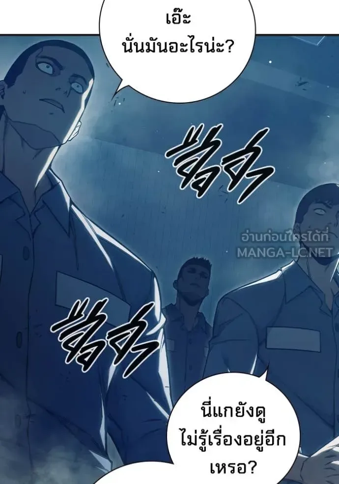 Juvenile Prison ตอนที่ 52 หน้า 234