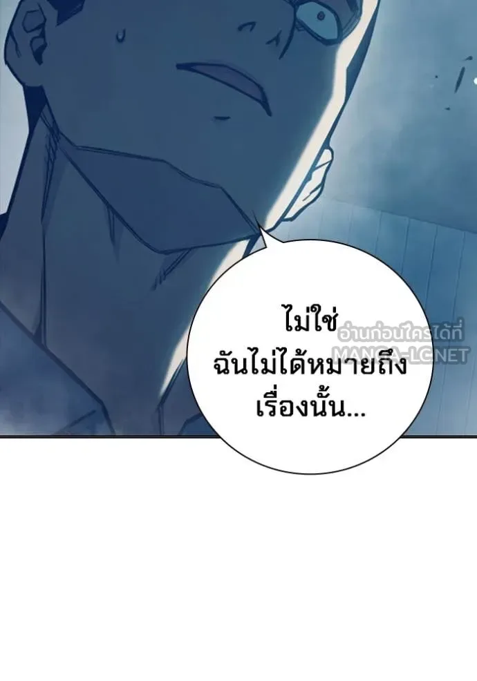 Juvenile Prison ตอนที่ 52 หน้า 236
