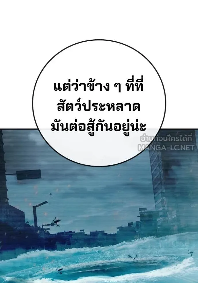 Juvenile Prison ตอนที่ 52 หน้า 237