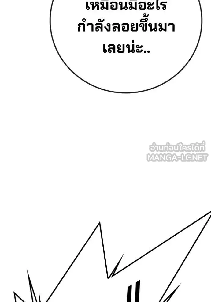 Juvenile Prison ตอนที่ 52 หน้า 240