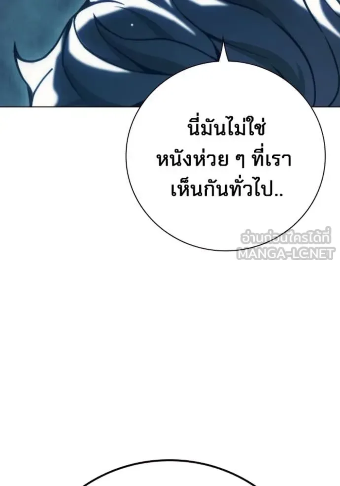Juvenile Prison ตอนที่ 52 หน้า 245