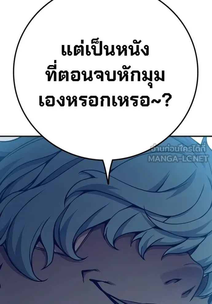 Juvenile Prison ตอนที่ 52 หน้า 246