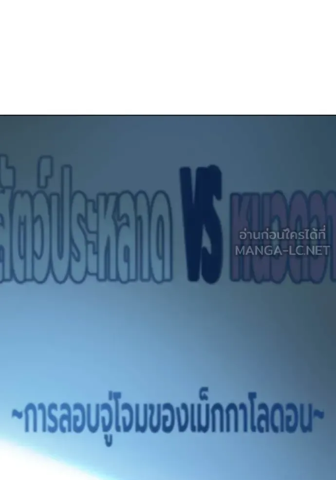 Juvenile Prison ตอนที่ 52 หน้า 251