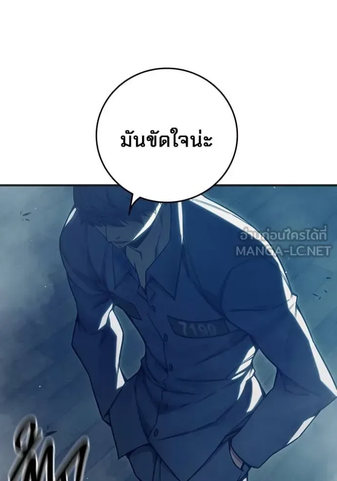 Juvenile Prison ตอนที่ 52 หน้า 253