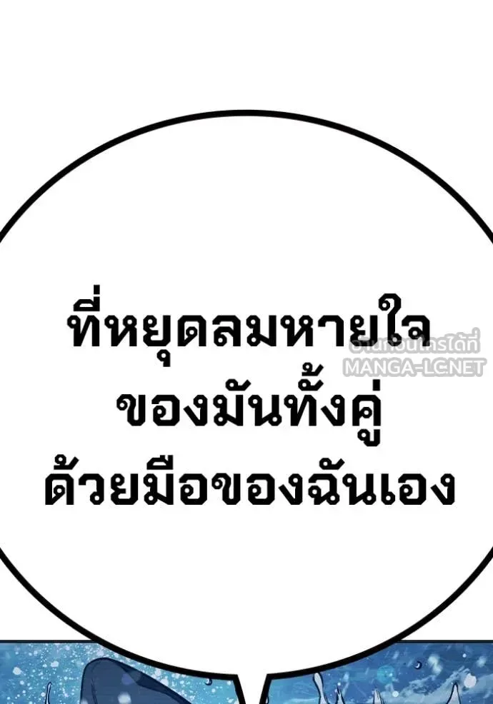 Juvenile Prison ตอนที่ 52 หน้า 259
