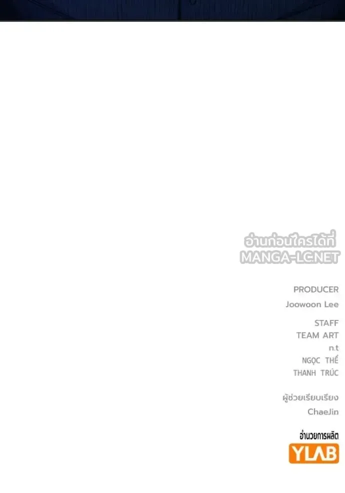 Juvenile Prison ตอนที่ 52 หน้า 262