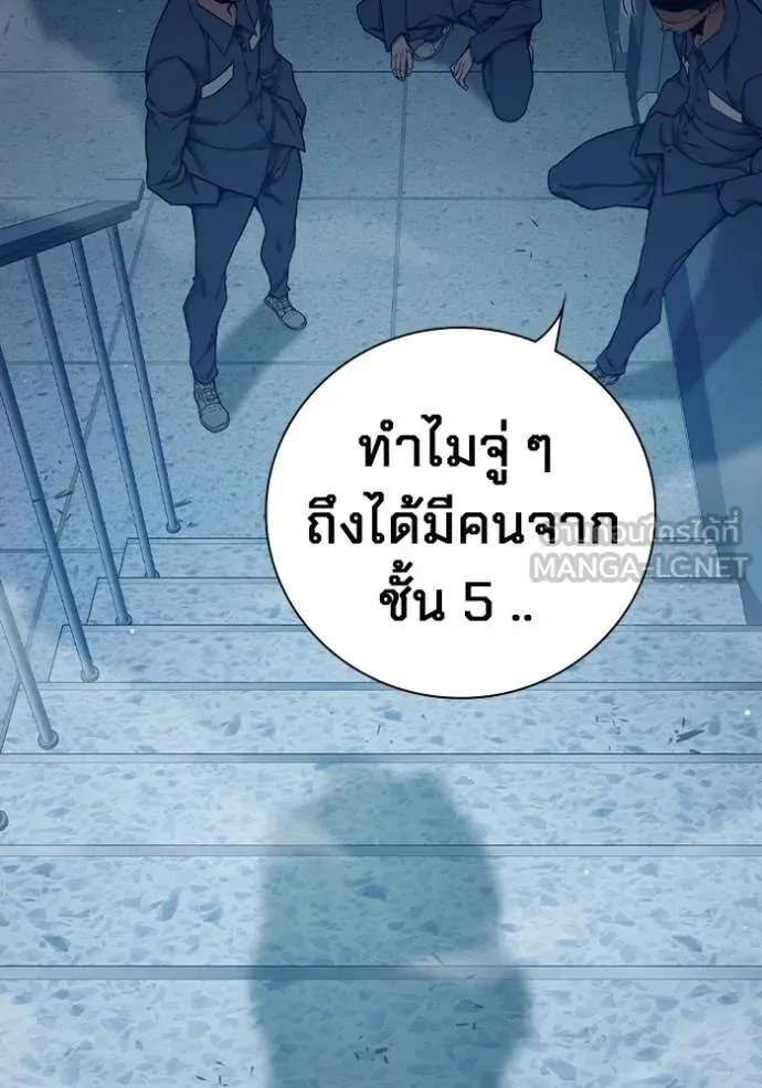 Juvenile Prison ตอนที่ 52 หน้า 27