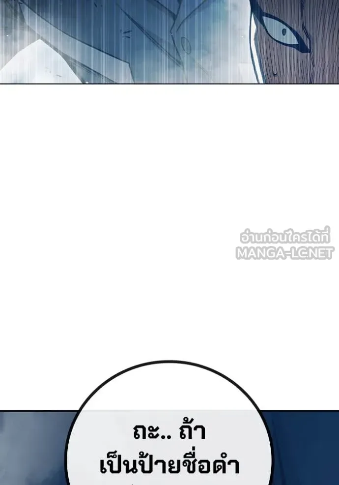 Juvenile Prison ตอนที่ 52 หน้า 30