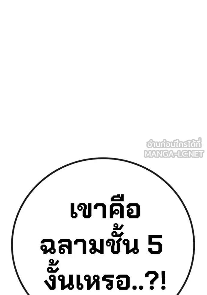 Juvenile Prison ตอนที่ 52 หน้า 32
