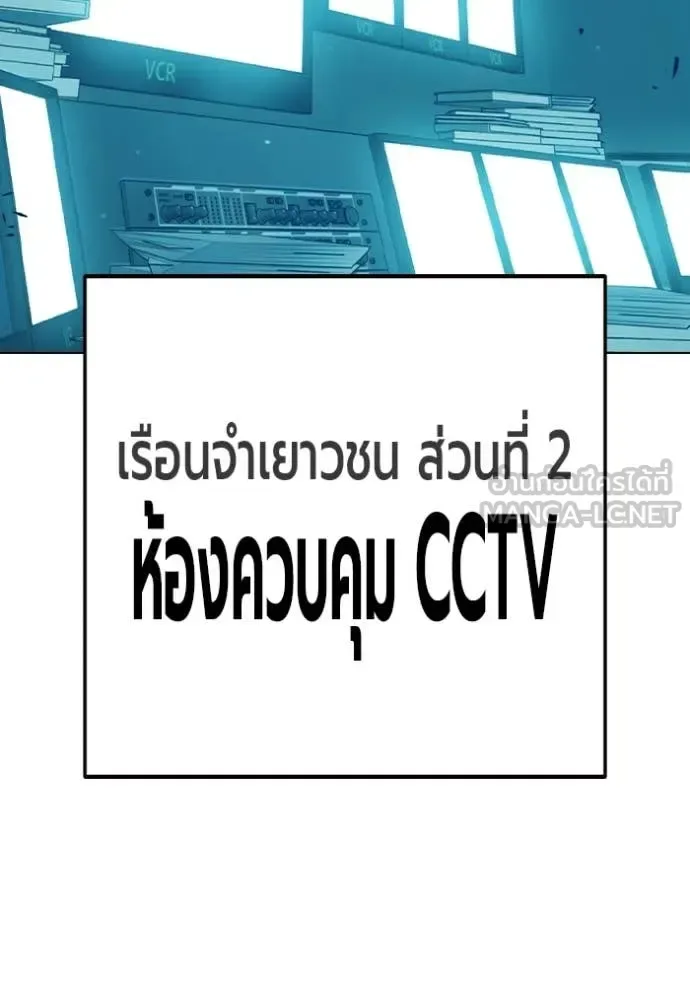 Juvenile Prison ตอนที่ 52 หน้า 38