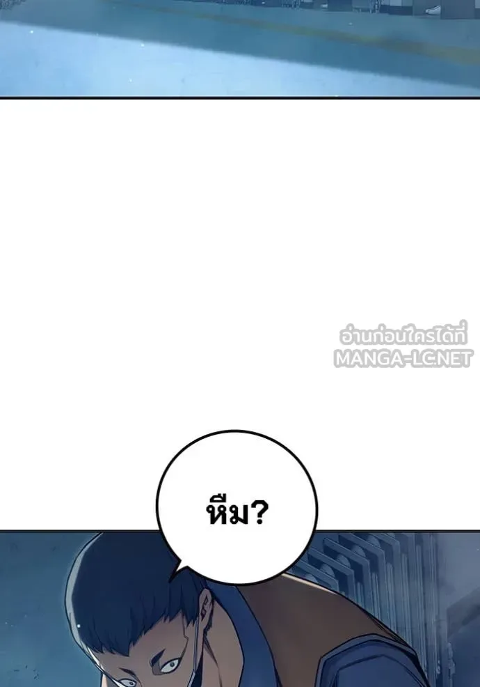 Juvenile Prison ตอนที่ 52 หน้า 4