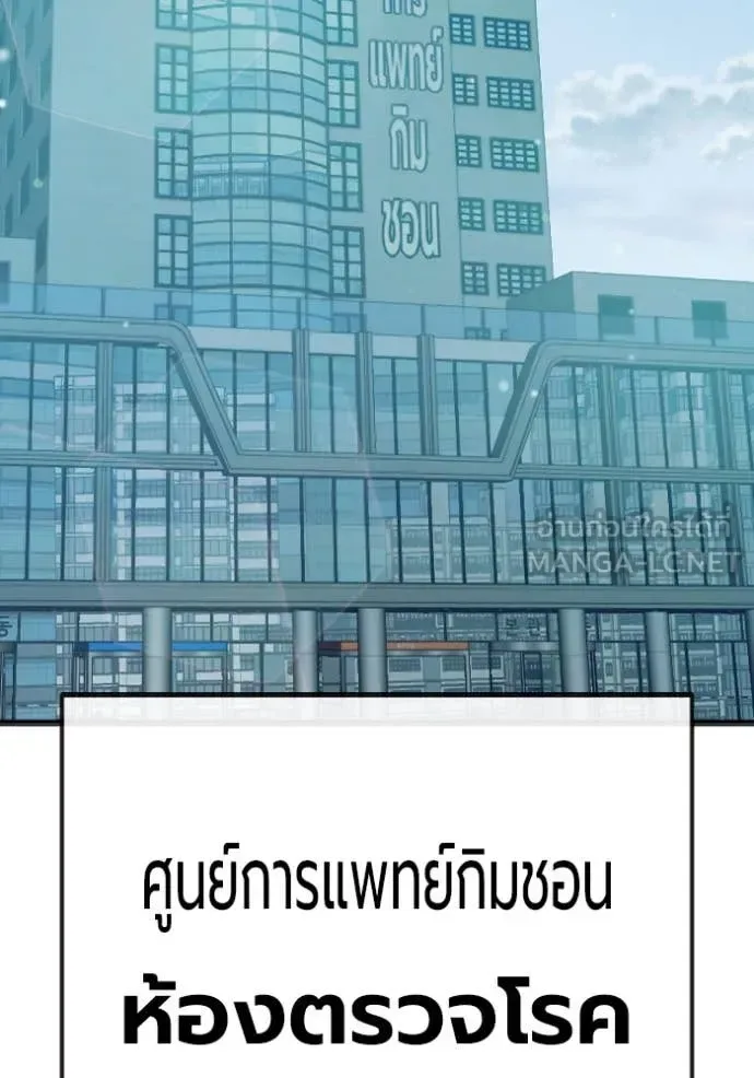 Juvenile Prison ตอนที่ 52 หน้า 51