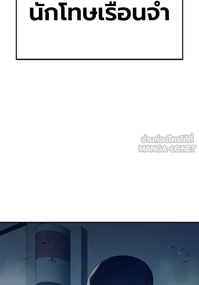 Juvenile Prison ตอนที่ 52 หน้า 52