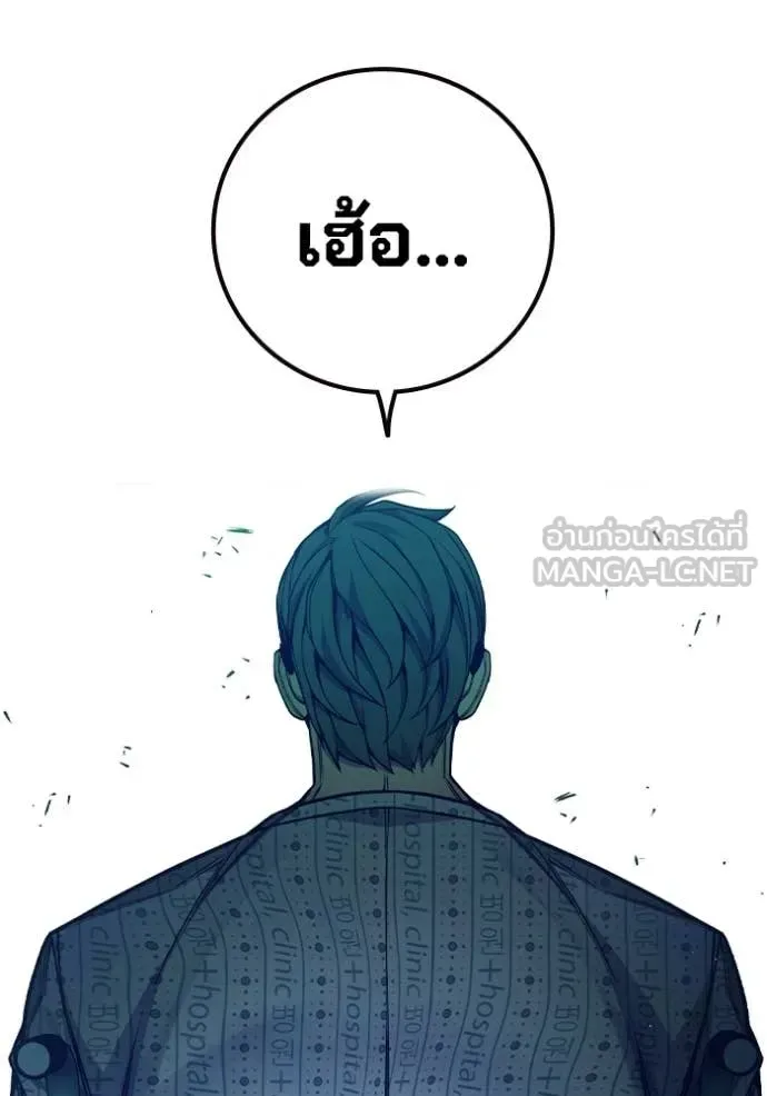 Juvenile Prison ตอนที่ 52 หน้า 57